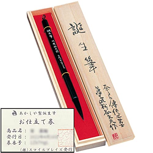 胎毛筆　和光作　伝統工芸品　書道筆　筆　未使用　35 コリンスキーセイブル筆 中 伝統的工芸品豊橋筆 嵩山工房